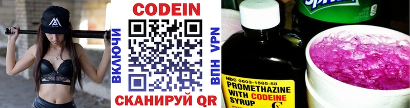 Codein Purple Drank  Купить закладки  Приморско-Ахтарск 