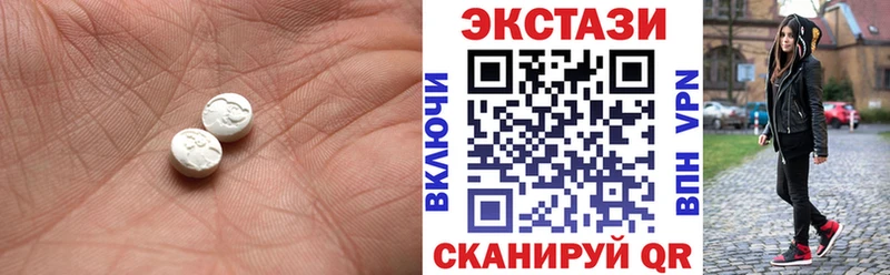 Экстази 250 мг  Купить где  Приморско-Ахтарск 