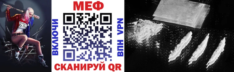 Купить где  Приморско-Ахтарск  МЕФ VHQ 