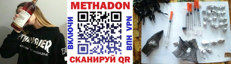 Купить закладки Приморско-Ахтарск Метадон белоснежный