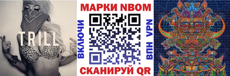Купить где  Приморско-Ахтарск  Марки N-bome 1,8мг 